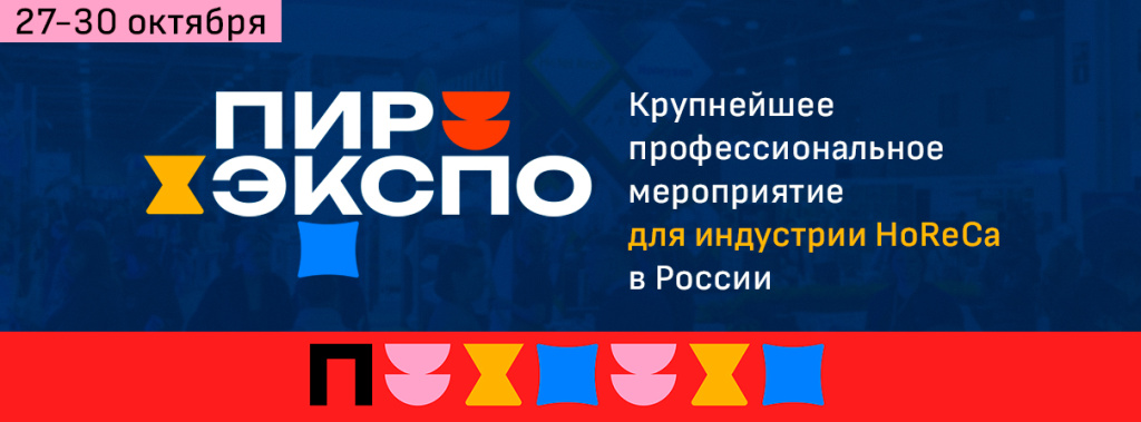 1208х448 ПИР Экспо.jpg