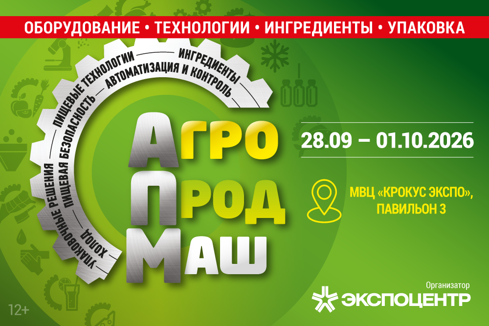 Агропродмаш.png Агропродмаш.png