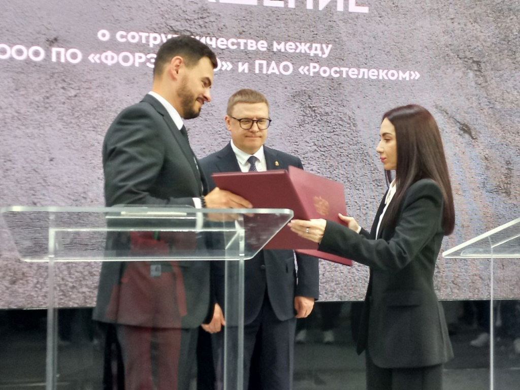 Соглашение Форэнерго 1.jpg Соглашение Форэнерго 1.jpg