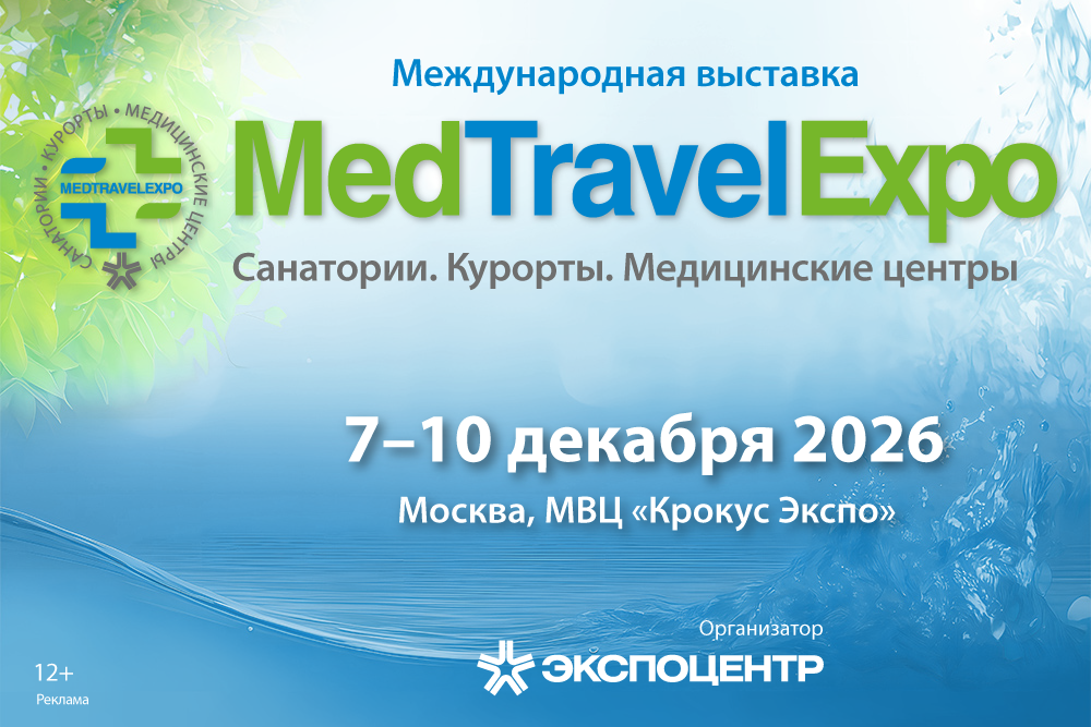 MedTravelExpo 2026.png MedTravelExpo 2026.png