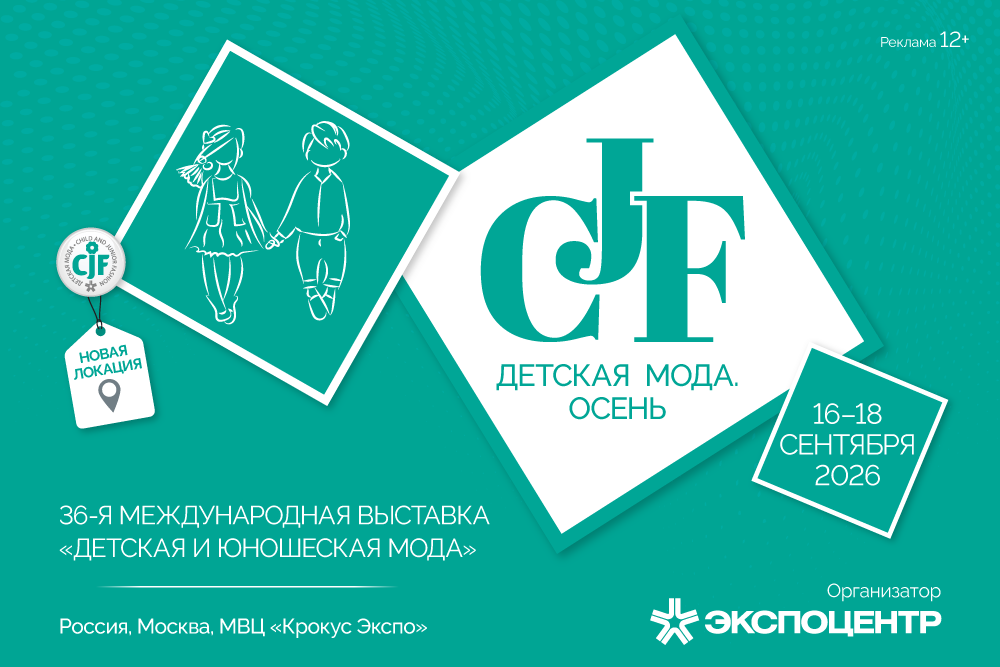 Детская мода.png Детская мода.png