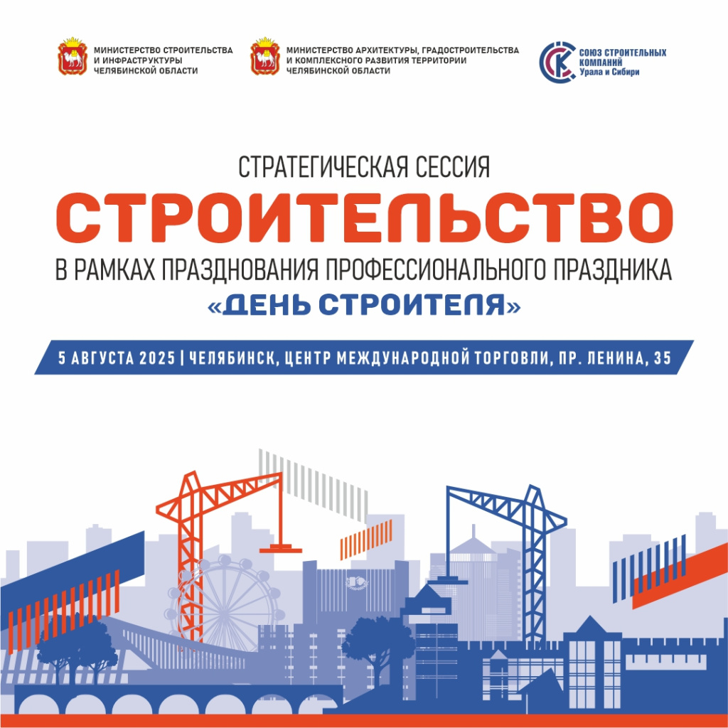 день строителя.jpg
