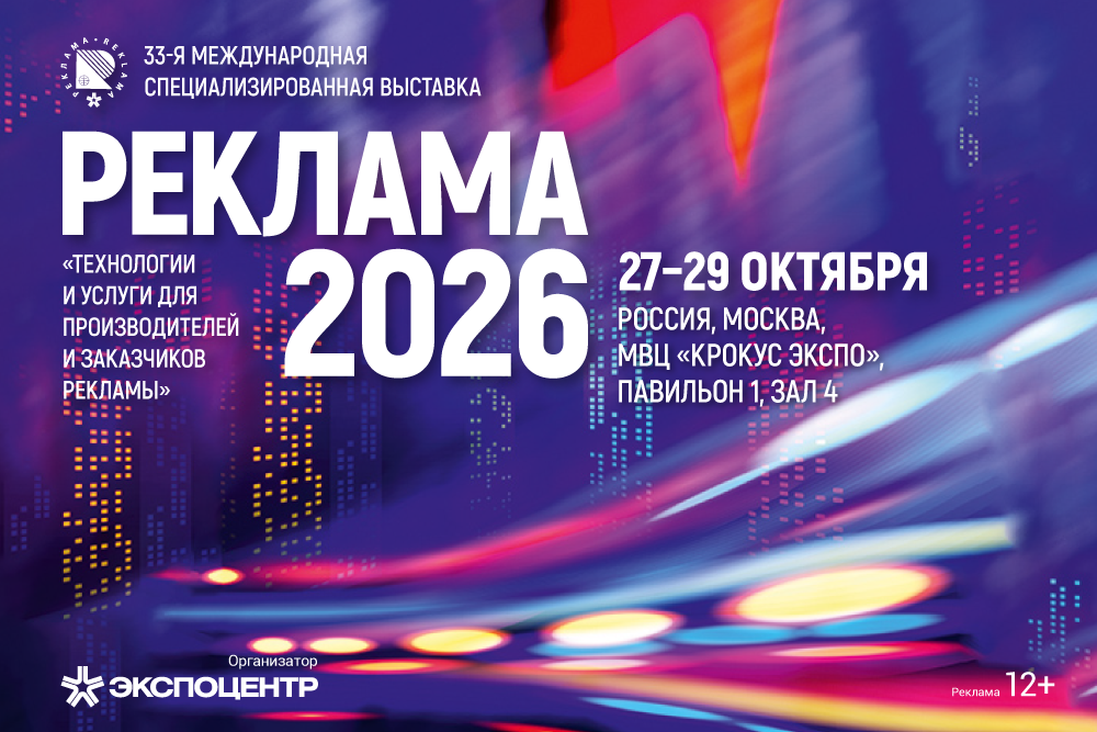 Реклама.png Реклама.png